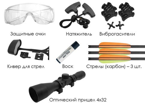 Арбалет блочный Ek Blade Plus черный (комплект) (104 м/с)